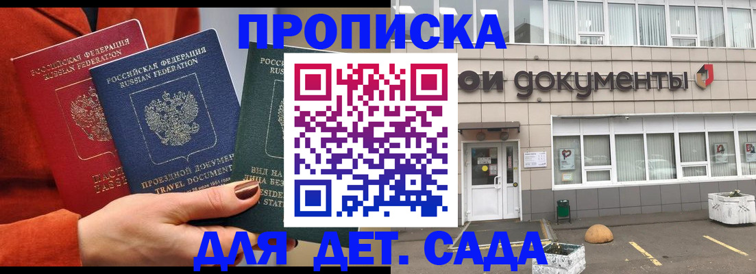 миграционный учет в Новоаннинском